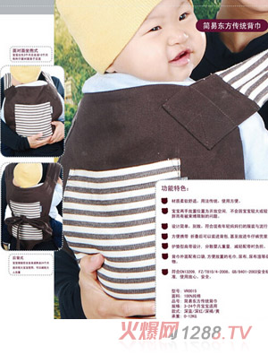 英國(guó)惟愛(ài)貝嬰兒背帶