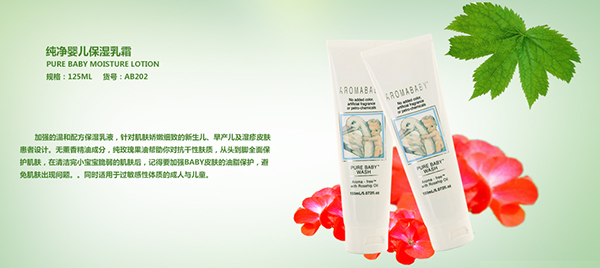 愛樂湄純凈嬰兒保濕乳霜