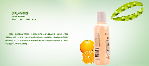 愛(ài)樂(lè)湄嬰兒沐浴凝膠