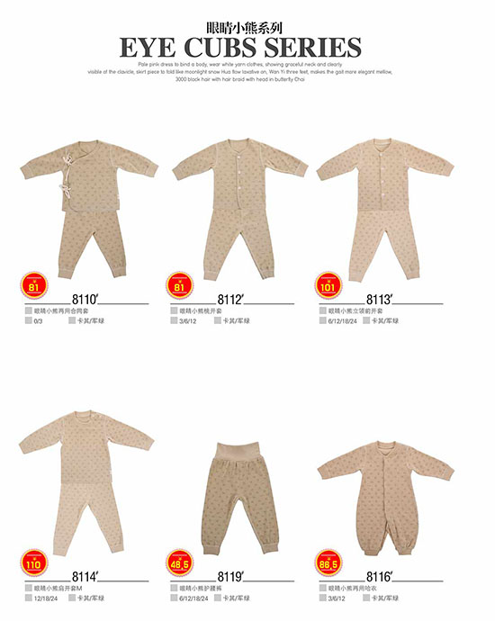 康貝方眼睛小熊系列