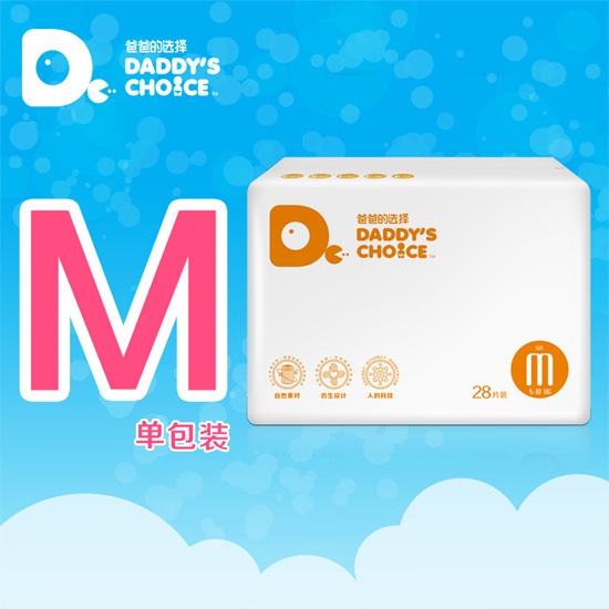 爸爸的選擇紙尿褲M(mǎn)號(hào)28片單包裝