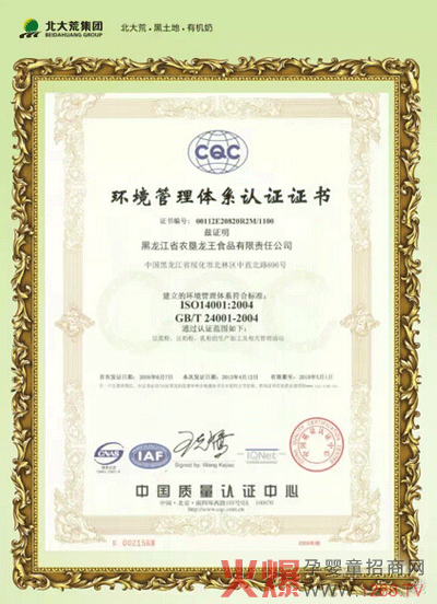 卡洛米奶粉環(huán)境管理體系認(rèn)證