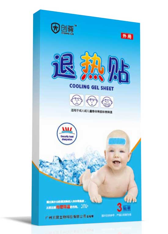創(chuàng)尊退熱貼