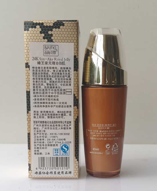 百膚可麗蜂王漿無(wú)暇BB肌45ML