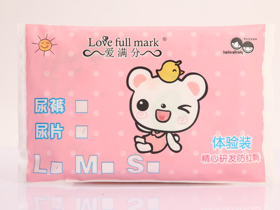 愛滿分嬰兒紙尿褲體驗(yàn)裝