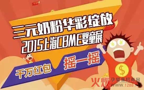 Ԫ̷۾`2015ϺCBMEͯչ ǧftuһu