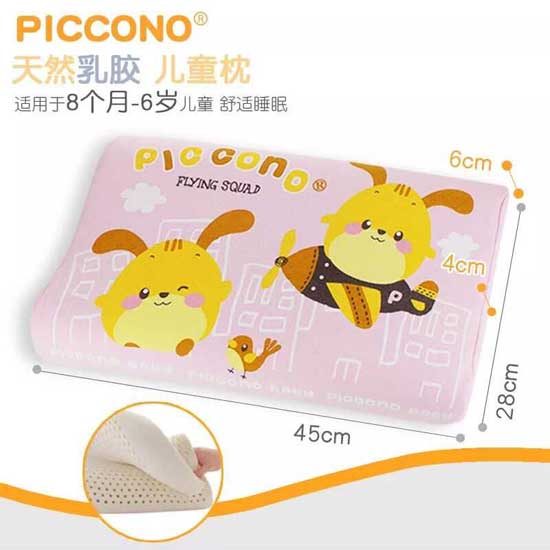 比卡諾天然乳膠兒童枕