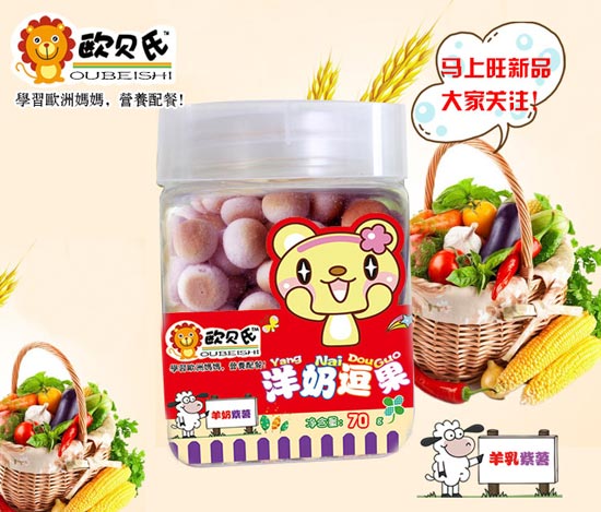 歐貝氏洋奶逗果羊奶紫薯