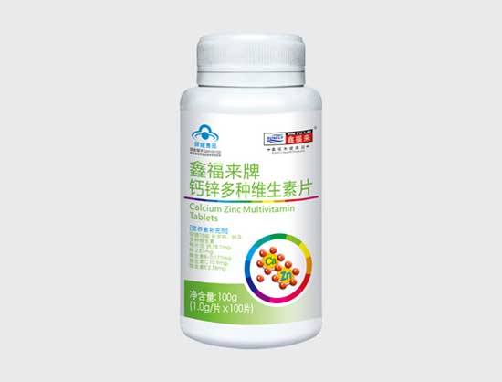 鑫福來(lái)牌鈣鋅多種維生素片