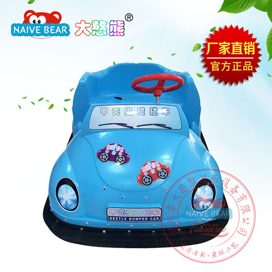 大憨熊甲殼蟲碰碰車(藍(lán)色)