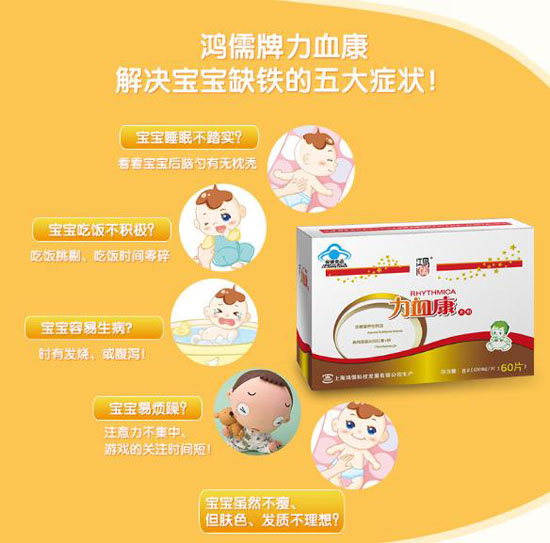 鴻儒牌力血康片劑60片