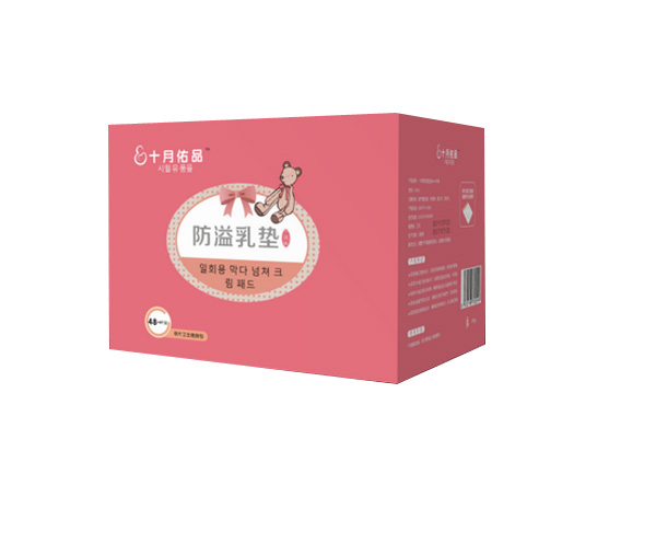 十月佑品防溢乳墊48片裝