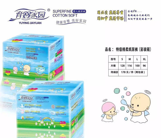 育嬰家園特級(jí)棉柔紙尿褲M(mǎn)116片