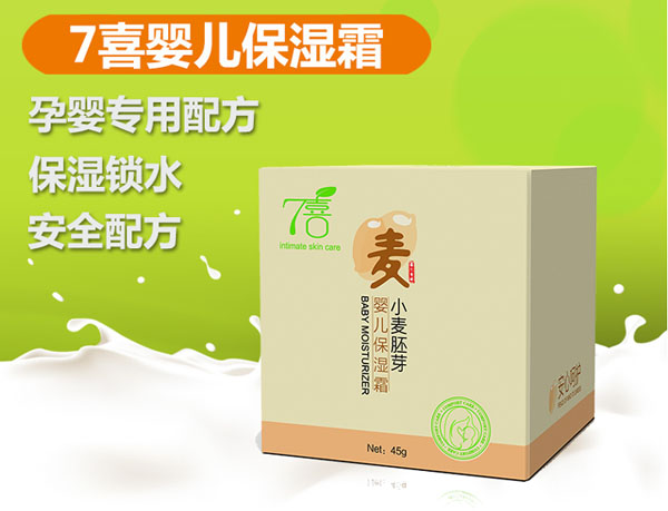 7喜嬰兒保濕霜45g