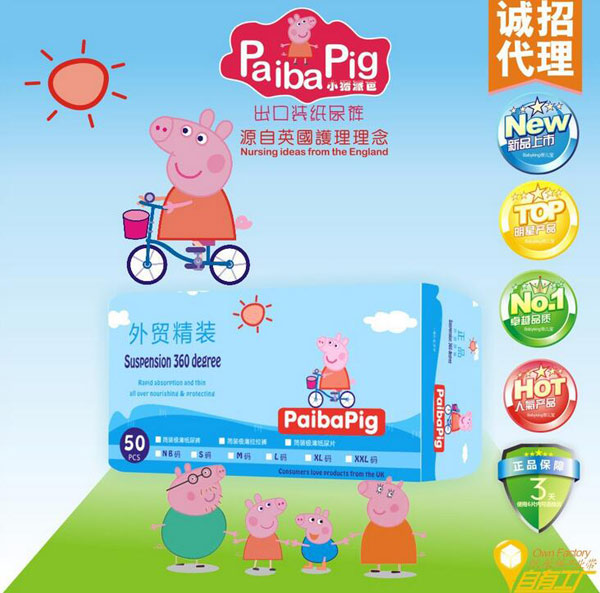 小豬派芭外貿(mào)裝沙漏懸浮芯超薄紙尿褲xl