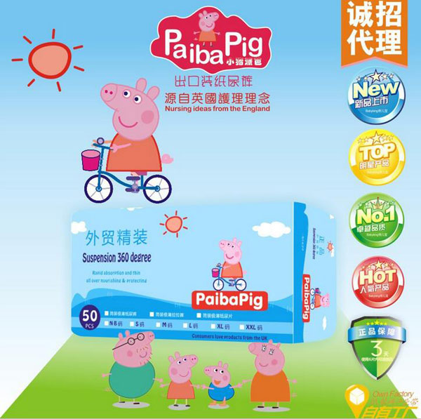 小豬派芭外貿(mào)裝沙漏懸浮芯超薄紙尿褲L