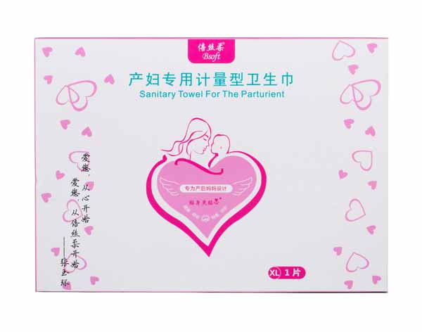 倍絲柔產(chǎn)婦專用計(jì)量型衛(wèi)生巾