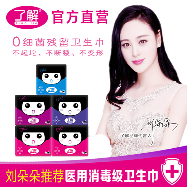 了解小天使B衛(wèi)生巾