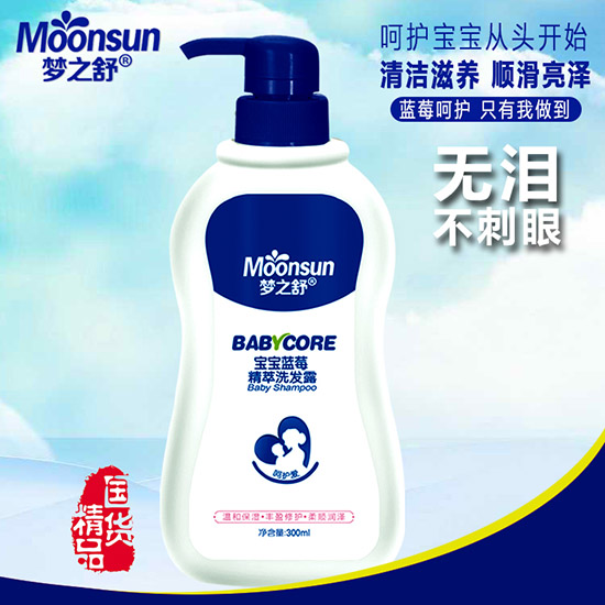 夢(mèng)之舒寶寶藍(lán)莓精粹洗發(fā)露