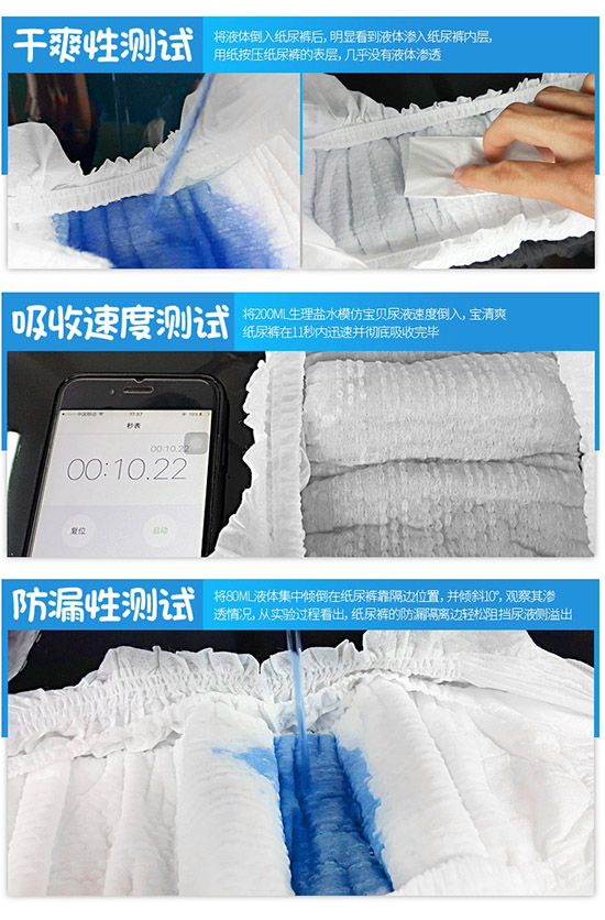 寶清爽測(cè)試