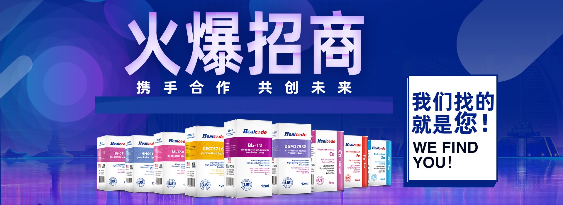 火爆招商.jpg 火爆招商.jpg