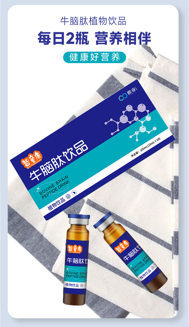 牛腦肽詳情頁(yè)_05.jpg 牛腦肽詳情頁(yè)_05.jpg