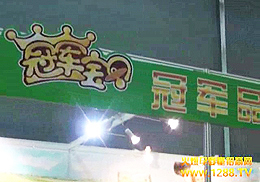 ܊ؐנIB(yng)oʳ2012Vչ