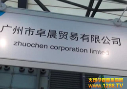 V׿Q޹˾2012Ϻͯչ@ٝu