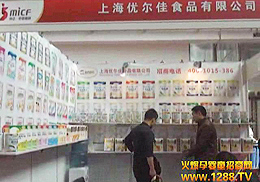 Ϻ(yu)ʳƷ޹˾Wҫ2013չ