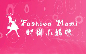時(shí)尚小媽咪