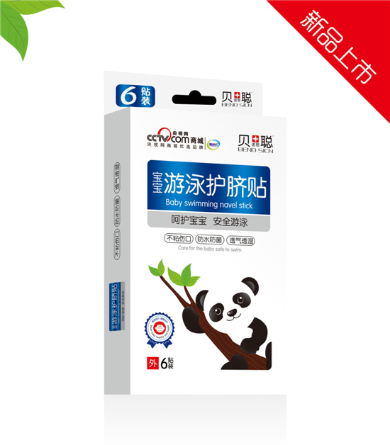 貝諾思聰寶寶游泳護臍貼.jpg 貝諾思聰寶寶游泳護臍貼.jpg