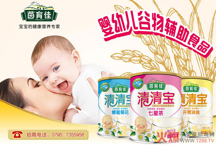 茵育佳輔食.jpg 茵育佳輔食.jpg