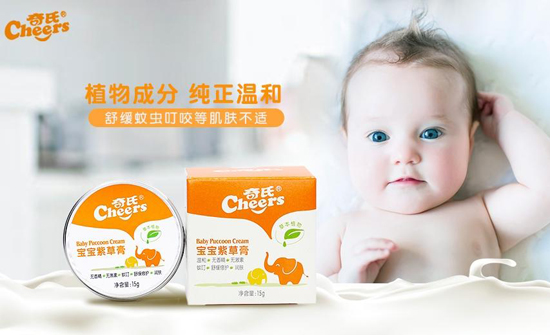 奇氏寶寶紫草膏