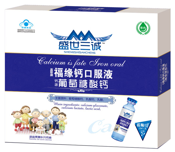 盛世三誠嘉聯(lián)牌福緣鈣口服液10支裝