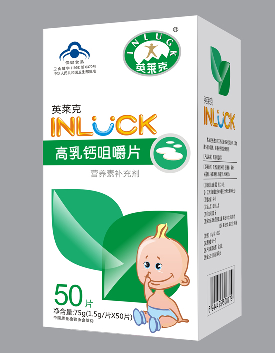 英萊克嬰幼兒高乳鈣咀嚼片