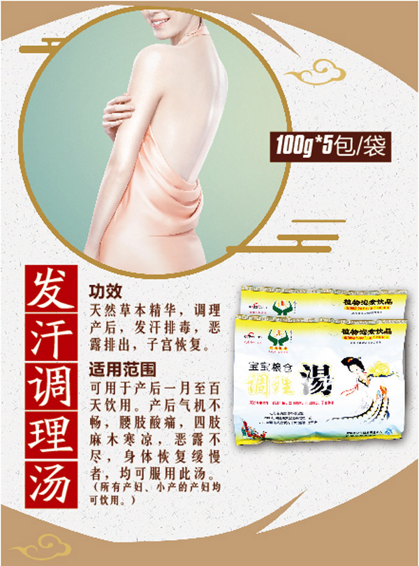 寶寶糧倉(cāng)發(fā)汗調(diào)理湯.jpg 寶寶糧倉(cāng)發(fā)汗調(diào)理湯.jpg