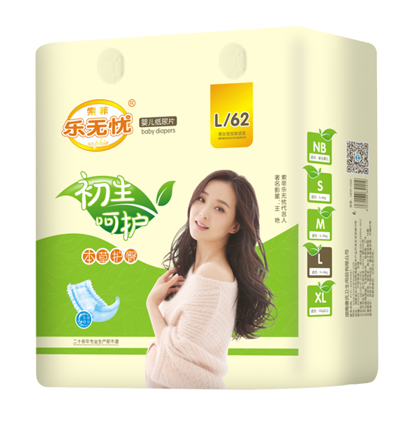 樂無憂初生呵護紙尿片