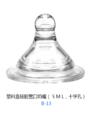 小太陽塑料盒硅膠寬口奶嘴.jpg 小太陽塑料盒硅膠寬口奶嘴.jpg