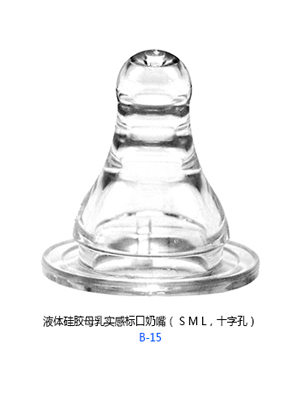 小太陽液體硅膠母乳實(shí)感標(biāo)口奶嘴.jpg 小太陽液體硅膠母乳實(shí)感標(biāo)口奶嘴.jpg