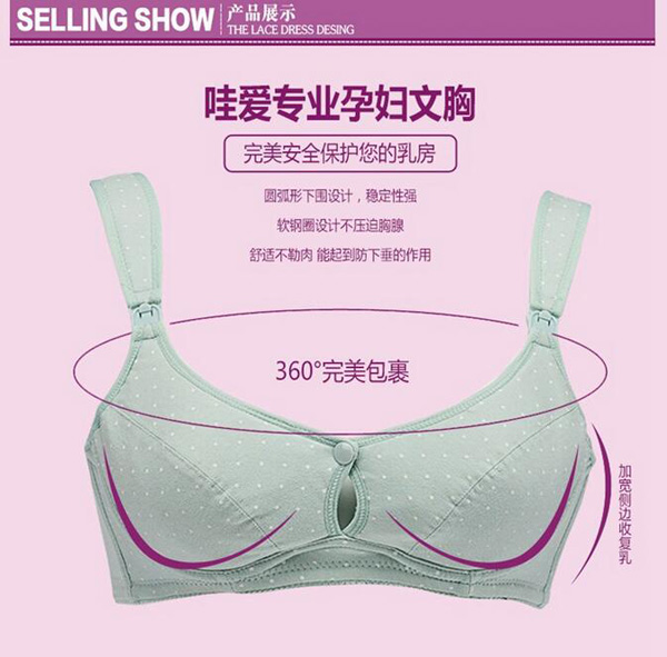哇愛(ài) 純棉前開(kāi)扣哺乳文胸產(chǎn)品展示.jpg