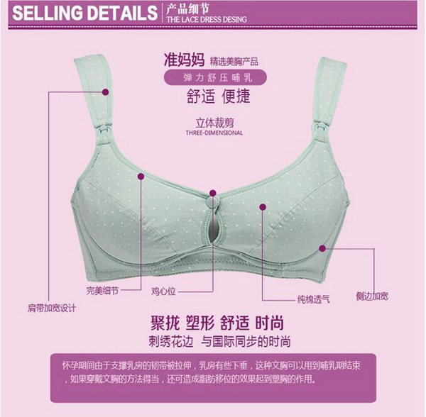 哇愛(ài) 純棉前開(kāi)扣哺乳文胸產(chǎn)品細(xì)節(jié).jpg