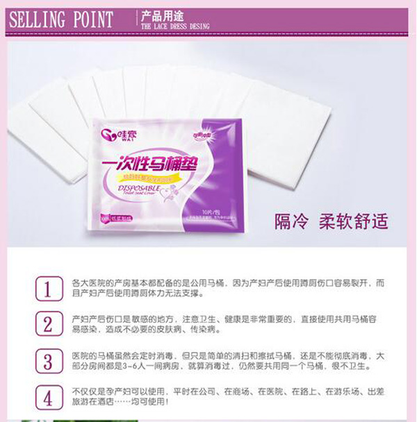 哇愛 一次性馬桶墊10片便攜裝產(chǎn)品用途.jpg