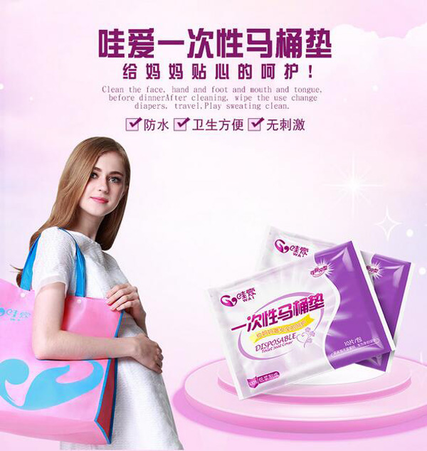 哇愛 一次性馬桶墊10片便攜裝彩頁(yè).jpg