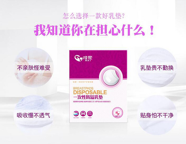 哇愛 防溢乳墊100片盒裝重要性.jpg
