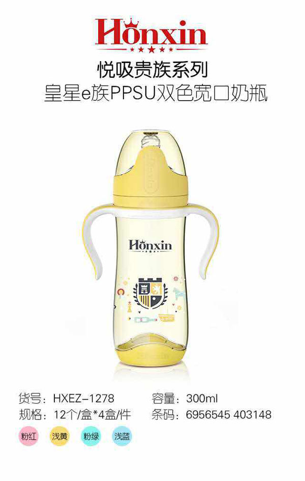 皇星e族PPSU雙色寬口奶瓶-黃色.jpg 皇星e族PPSU雙色寬口奶瓶-黃色.jpg