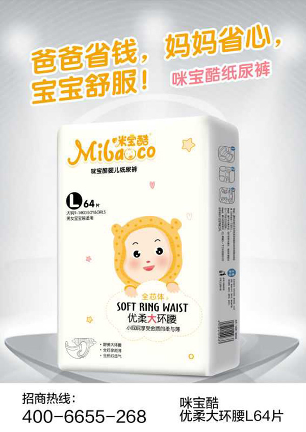 咪寶酷優(yōu)柔大環(huán)腰紙尿褲L.jpg 咪寶酷優(yōu)柔大環(huán)腰紙尿褲L.jpg