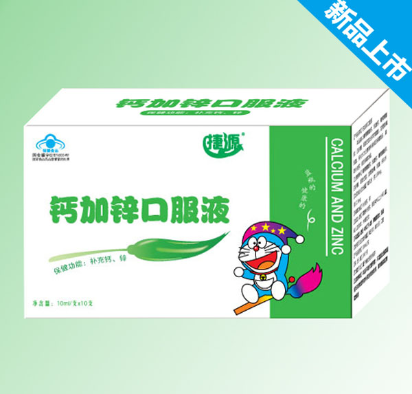 捷源鈣加鋅口服液.jpg 捷源鈣加鋅口服液.jpg