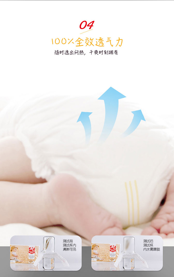 麥斯凱爾嬰兒紙尿褲XL44特點(diǎn)6.jpg