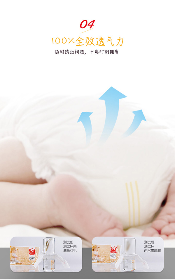 麥斯凱爾嬰兒紙尿褲L50特點(diǎn)7.jpg