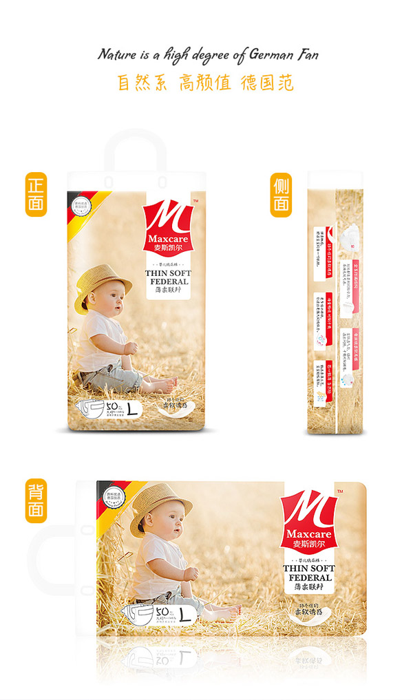 麥斯凱爾嬰兒紙尿褲L50特點(diǎn)8.jpg